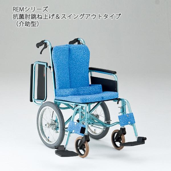 14 2kg 車椅子 車いす 介助用標準型 Rem 4 送料無料キャンペーン中 車椅子松永製作所製 Buyee Buyee 提供一站式最全面最專業現地yahoo Japan拍賣代bid代拍代購服務