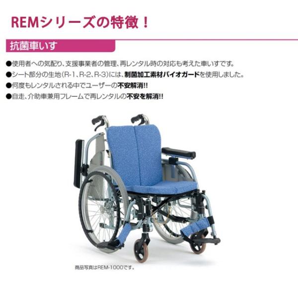 14 2kg 車椅子 車いす 介助用標準型 Rem 4 送料無料キャンペーン中 車椅子松永製作所製 Buyee Buyee 提供一站式最全面最專業現地yahoo Japan拍賣代bid代拍代購服務