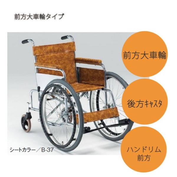 18 5kg 車椅子 車いす 自走用標準型 前方大車輪 肩の可動