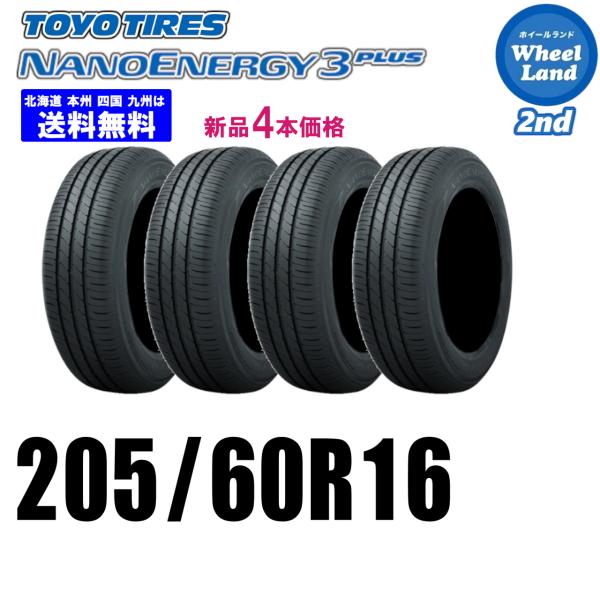 205/60R16 92H 在庫有ります 新品価格 送料無料 4本セット 夏タイヤ