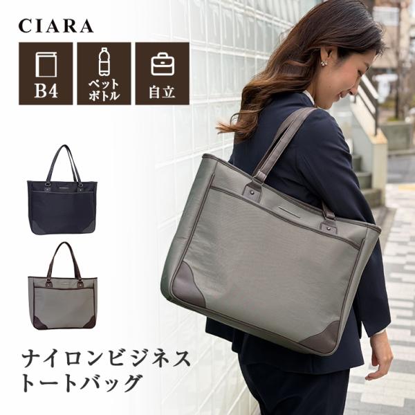 トートバッグ レディース 大きめ a4 軽い ポケット 仕切り 撥水 通勤 ファスナー ナイロン 大容量 B4 自立 横 横型 無地 ギフト 母の日 早割 夏