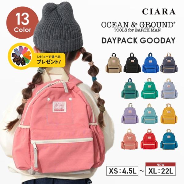カラーベージュブラックブルーダークネイビーエメラルドグリーングリーンライトパープルラベンダーミントマスタードピンクレッドターコイズブルーキーワードNEBURA ネブラ 無地リュック 防災リュック 防災 Ocean＆Ground オーシャンア...