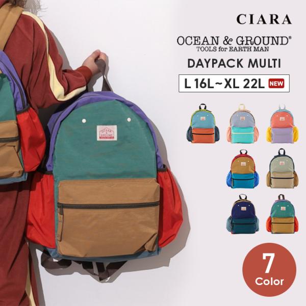 カラーベージュ / ブルー / エメラルドグリーン /ライトブルー / ライトピンク / ライトパープル / ライトグレーキーワードNEBURA ネブラ 無地リュック 防災リュック 防災 Ocean＆Ground オーシャンアンドグラウンド...