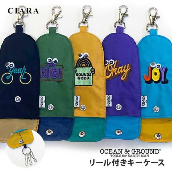 カラーターコイズブルー / パープル /マスタードグリーン / ブラックキーワードNEBULA OCEAN&amp;GROUND キーケースFUN！FUN！FUN！ 4425904 ネブラ オーシャンアンドグラウンド キーカバー リール付き...