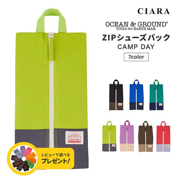 通園、通学におすすめのシューズバッグカラーバリエーションブラック (BK) / ブルー (BL) / グリーン (GR) / ライム (LM)ラベンダー (LV) / オリーブ (OL) / ピンク (PK)キーワードNEBULA OCEA...