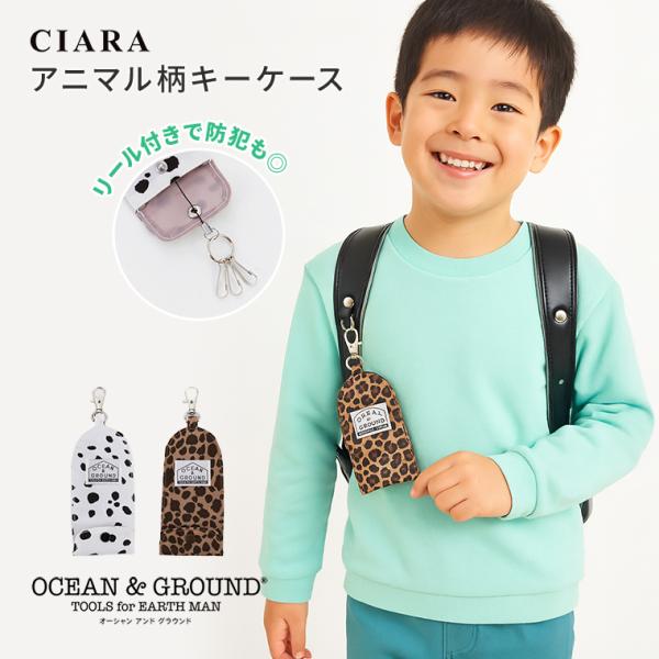 カラーベージュオフホワイトキーワードNEBULA OCEAN&amp;GROUND キーケース ネブラ オーシャンアンドグラウンド オーシャンアンドグランド リール付きキーケース ランドセル 子ども リール付き キッズ 鍵 柄 アニマル 通...
