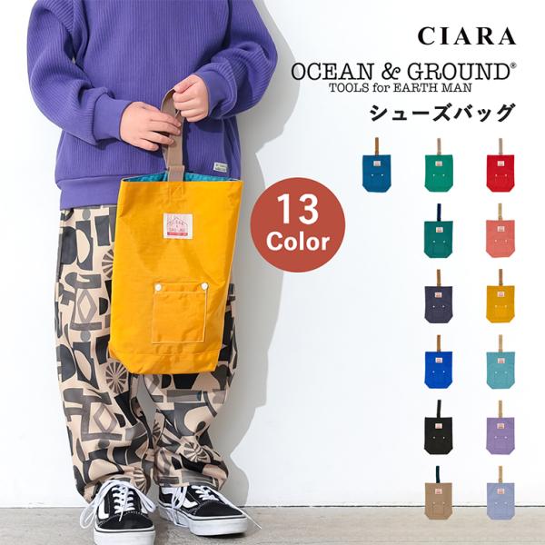 通園・通学に欠かせないシューズバッグ。カラフルな配色からお気に入りがきっと見つかります。■カラーベージュ／ブラック／ブルーダークネイビー／エメラルドグリーングリーン／ライトパープル／ラベンダーミント／マスタード／ピンクレッド／ターコイズブル...
