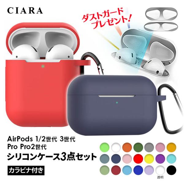 エアポッズ airpods ケース プロ2 pro2 pro 第3世代 透明 airpods3 エアポッズプロ 第2世代　シリコン カバー ギフト 秋 敬老の日