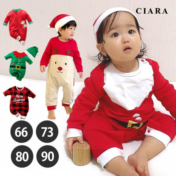 ■キーワードクリスマス コスチューム コスプレ 子供 キッズ ベビー 赤ちゃん 新生児 未使用 撮影 年賀状 こども 保育園 幼稚園 子供会 習い事 撮影会 お出かけ お散歩 公園 アウトドア 普段使い 男の子 女の子 男女兼用 春 夏 秋...