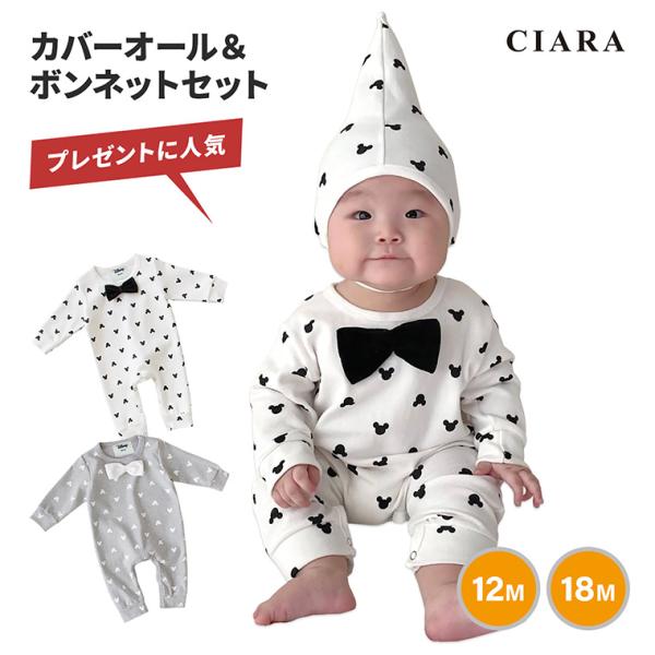 ＼出産祝い＆誕生日プレゼントにぴったり／カバーオール＆ポンネットセット首元には蝶ネクタイの飾り付き★ボンネットもロンパースと同じフレンズシルエット柄！S：12か月目安M：18ヶ月目安■キーワード子供 キッズ こども 赤ちゃん 新生児 未使用...