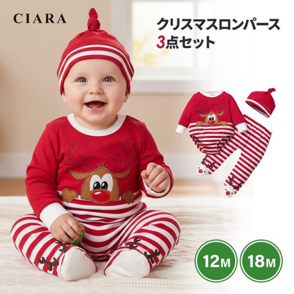 赤鼻トナカイのイラストとクリスマスカラーがCUTE！ママも嬉しい3点セット！サイズ12M：目安(9〜12カ月)18M：目安(12〜18カ月)キーワードクリスマス コスチューム コスプレ トナカイ ロンパース レギンス 帽子 セット 冬 冬　...