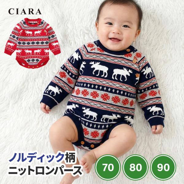 秋冬に人気のノルディック柄が、可愛いニットロンパースで登場！クリスマスや年末年始のパーティにもぴったり☆バリエーションカラー： レッド / ネイビーサイズ： 70 / 80 / 90キーワードクリスマス コスチューム コスプレ トナカイ ロ...