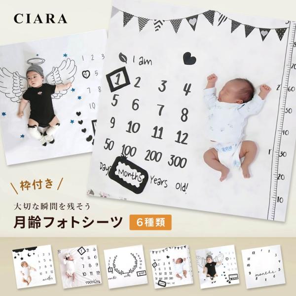 月齢やバースデー、記念日の撮影に！お家で簡単におしゃれな写真が撮れるフォトシーツ。バリエーションA星空、B太陽、Cリース、Dガーランド、E羽根、F時計キーワード月齢 フォト マット ラグ フォト シート シーツ プレイマット 百日祝い 誕生...