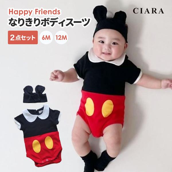 ■サイズS (6M) / M (12M)■キーワードディズニー disney ミッキー ボディスーツ コスチューム コスプレ 仮装 衣装 ロンパース パンツ 子供 新生児 未使用 服 子ども こども 子供 キッズ セット ベビー 赤ちゃん ...