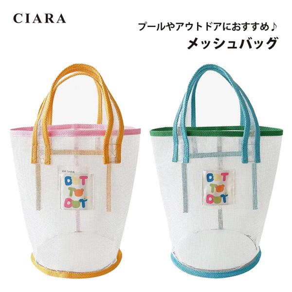 カラーイエロー / ターコイズキーワードプールバッグ メッシュバッグ メッシュトート 水泳バッグ 水泳 プール 海 川 海水浴 学校 バッグ キッズ 子供 子ども ジュニア こども 小学生 中学生 幼稚園 保育園 水泳教室 レディース トー...