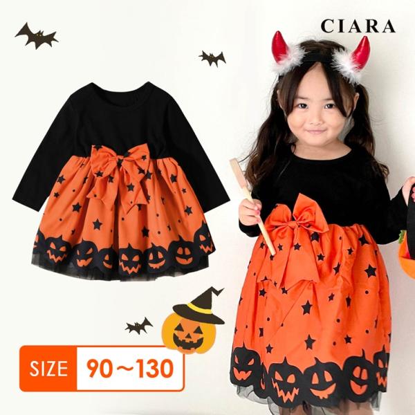 ハロウィン コスプレ 子供 魔女 ワンピース キッズ 仮装 子供 衣装 かぼちゃ 90 100 110 120 コスチューム 女の子 子ども ベビー ギフト 夏