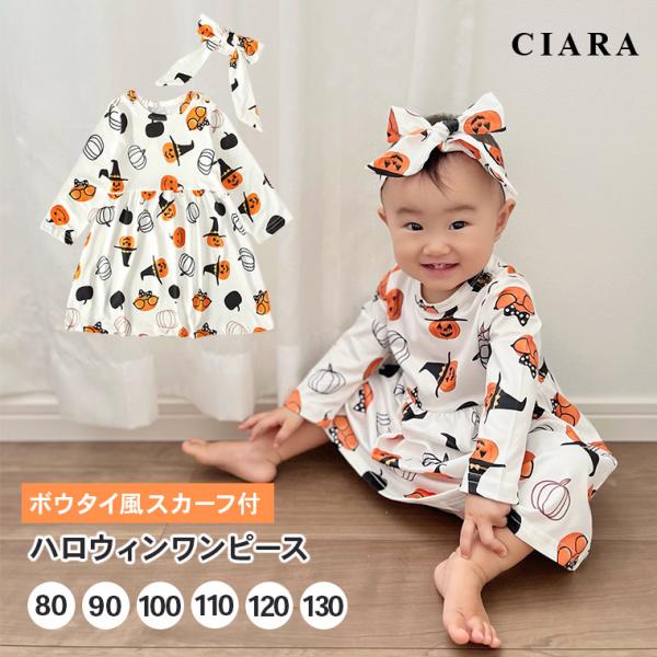 ■サイズ80 / 90 / 100 / 110 / 120 / 130■キーワードハロウィン コスチューム コスプレ 仮装 衣装 デビル 赤ちゃん 新生児 未使用 簡単 ワンピース スカート 子供 キッズ 女の子 ジャックオランタン カボチ...