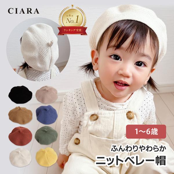 くすみカラーがかわいいニット素材のあったかベレー帽！シンプルデザインでカジュアルにも上品にも合わせやすい♪カラーブラック / ホワイト / キャメル / ベージュブルー / グリーン / ブラウン / イエローキーワードニット帽 ニット帽子...