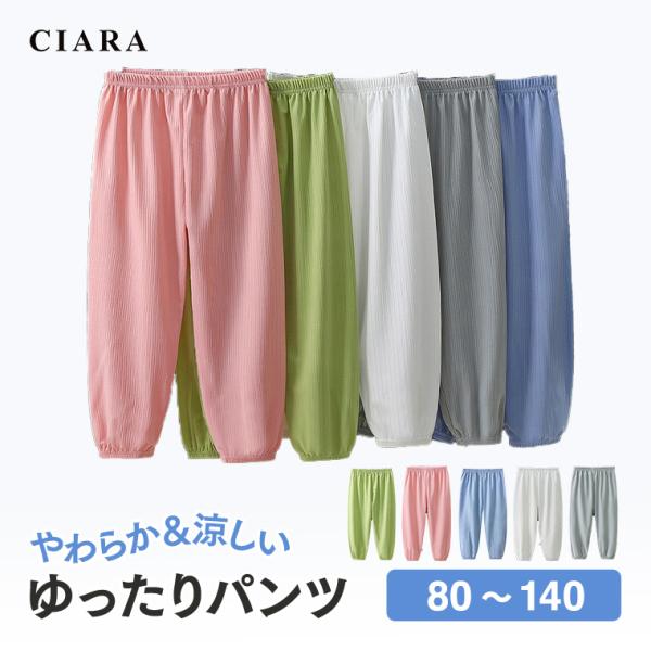 パンツ 子供服 ズボン 子ども こども 子供 キッズ 女の子 男の子 メッシュ 男女兼用 ゴム入り 持ち歩き 可愛い 母の日 ギフト 夏