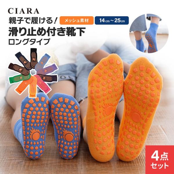 サイズS：14-17cmM1：17-20cmM2：20-22cmL：大人フリーサイズ(22-25cm)カラースカイブルー ラベンダー ピンクイエロー オレンジ グリーン ブラックネイビー ブラウン パープルキーワードソックス 靴下 セット ...