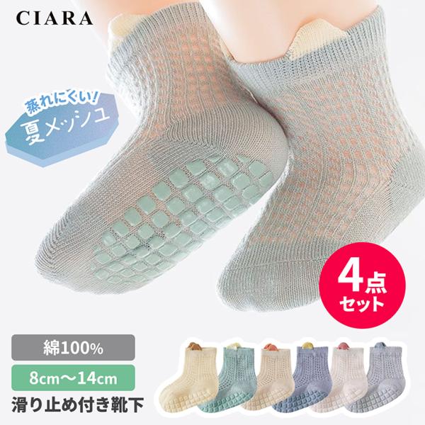 ■サイズS：8-10cm（0〜1歳目安）M：10-12cm（1〜2歳目安）L：12-14cm（2〜3歳目安）■カラーアイボリー ピンク ベージュ グレー ブルー グリーン■キーワードソックス 靴下 キッズ 子供 新生児 未使用 キッズソック...