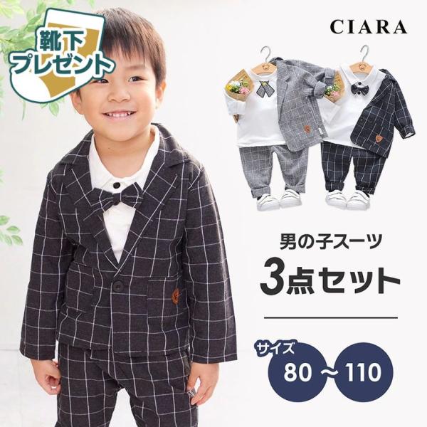 ◆キーワード子供服 フォーマル キッズ フォーマル シャツ セレモニースーツ セレモニードレス 子供 子ども キッズ ベビー 赤ちゃん 新生児 未使用 撮影 年賀状 上下セット ジャケット 3点セット セットアップ 入園式 卒園式 入学式 ...