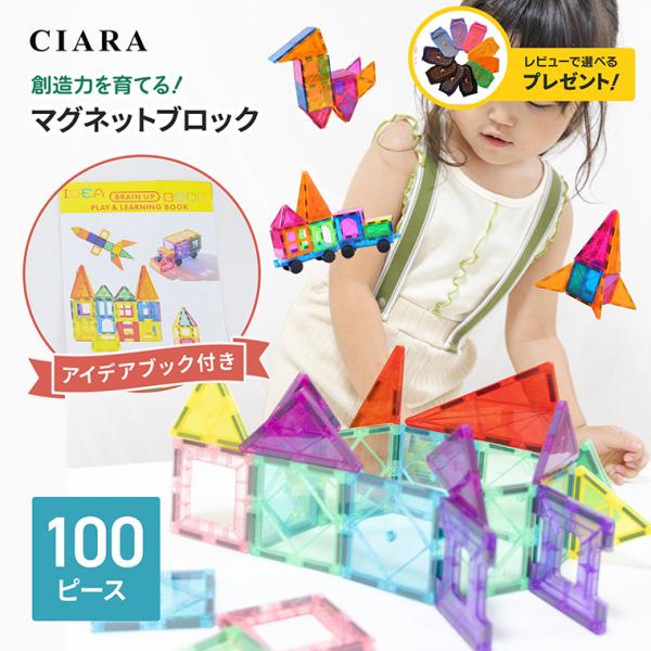 ■キーワードマグネットブロック マグネット ブロック 透明ブロック 透明 クリア クリアブロック 知育パズル キッズ こども 子供 未使用 3歳 4歳 5歳 6歳 7歳 子供用 男の子 女の子 男女兼用 保育園 幼稚園 景品 安い 人気 運...