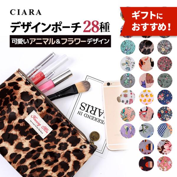 デザインが豊富なのでプチギフトにもぴったり◎大きさも十分、実用的なデザインのポーチです。キーワード：ポーチ 小物入れ 小銭入れ 化粧ポーチ メイクポーチ マルチポーチ コスメポーチ サニタリー 母子手帳 通帳 タバコ 煙草 たばこ 携帯 北...
