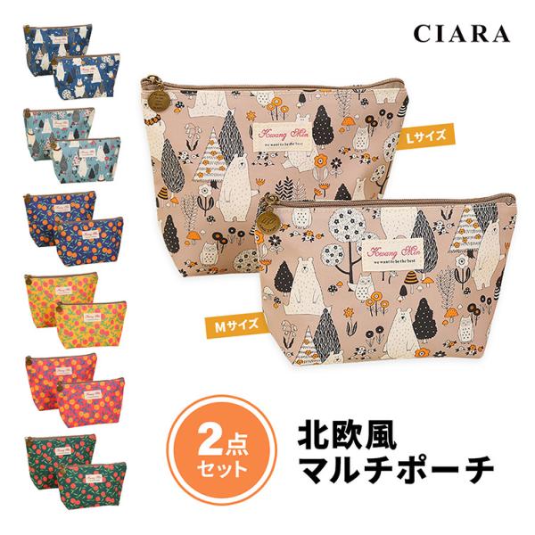 2点セット ポーチ 大きめ 化粧ポーチ 機能的 小物入れ 小さめ おしゃれ トラベルポーチ ブランド 北欧 大容量 メイクポーチ コスメ 夏 ギフト 母の日 早割