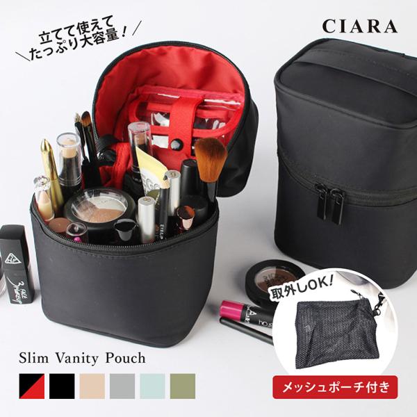 自立するから使いやすい！スリムな縦型シルエットがかわいいバニティポーチ。カラーブラックレッド / ブラック / スモークピンクグレー / ライトグリーン / カーキキーワードバニティポーチ バニティ トラベルポーチ 縦型ポーチ 縦型 タテ型...