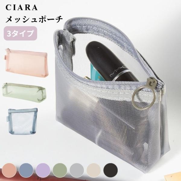 カラーブルー / グリーン / グレー / ピンクホワイト / ベージュ / ブラック / パープルキーワードポーチ メッシュ メッシュポーチ 小物入れ ミニ トラベル かわいい 韓国 大きめ 小さめ 旅行 化粧ポーチ ブランド 中が見える...