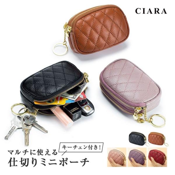 マルチに使える小さめサイズ！バッグの中でなくなりがちな小物をスッキリ収納仕切り付きで整理整頓OKキーチェーンもついて大満足のポーチです。キーワードポーチ 小物入れ 財布 代わり 仕切り あり ミニポーチ ミニ サイズ 化粧 コスメポーチ サ...