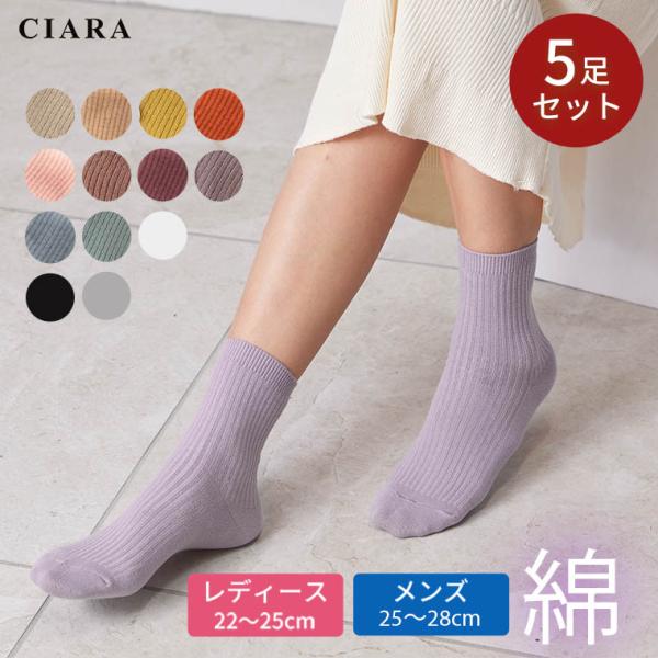 靴下 レディース メンズ ソックス 暖かい くるぶし まとめ買い セット 黒 綿 くつした 厚手 3足 おしゃれ ビジネス リブ コスパ 母の日 ギフト 夏