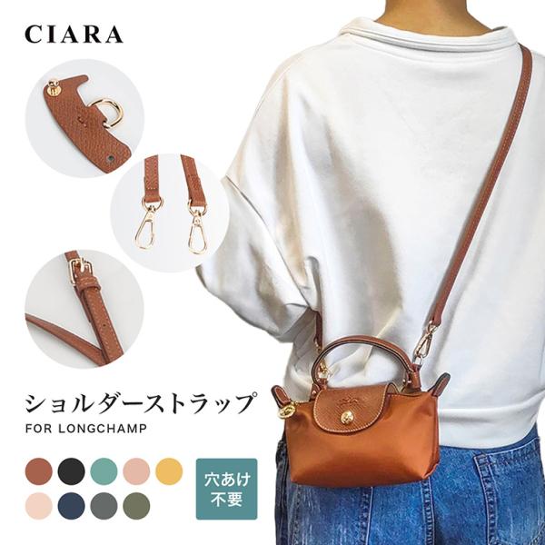 手提げバッグをショルダーにアレンジできるショルダーベルト。ロンシャンにぴったりな細身の1.2cm幅で上品な印象に。金具の装着も簡単で、お好みに合わせて長さ調節も可能です。コーデに合わせて使い分けしやすい9色展開。金具はゴールドとシルバーから...