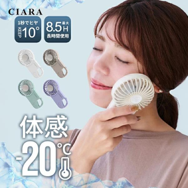 ハンディファン 冷却プレート 静音 軽量 2026 携帯扇風機 おしゃれ 薄型 吊り下げ 持ち歩き ハンディ 充電式 強力 LIZDAYS プレゼント ギフト 夏