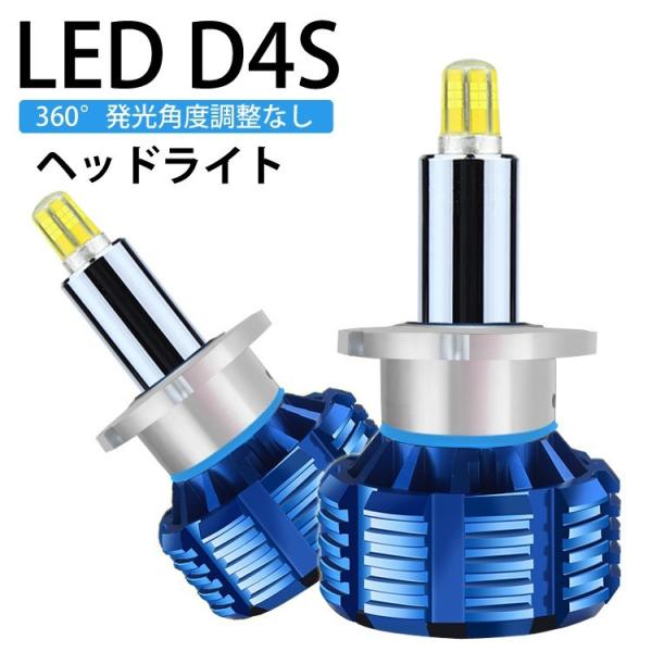 360度全面発光 LED D4S ヘッドライト 車用 MAZDA マツダ フレア H24.10〜H29.2 MJ34S カスタムスタイル 2灯 blue whi
