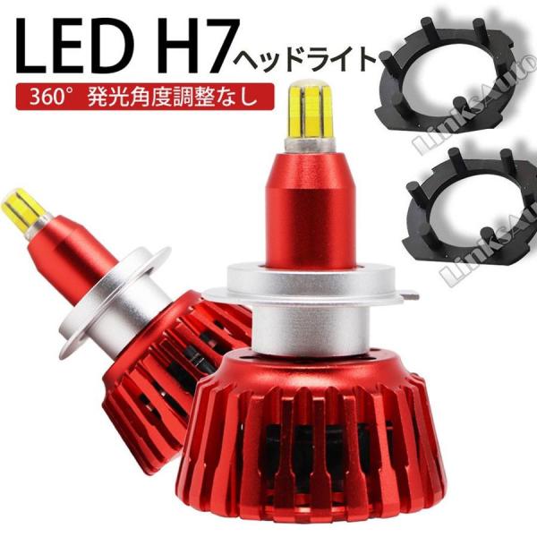 360度全面発光 LED H7 ヘッドライト 車用 SUBARU スバル プレオPLEO H22.4〜L275F,L285F カスタム系  2灯 red whi