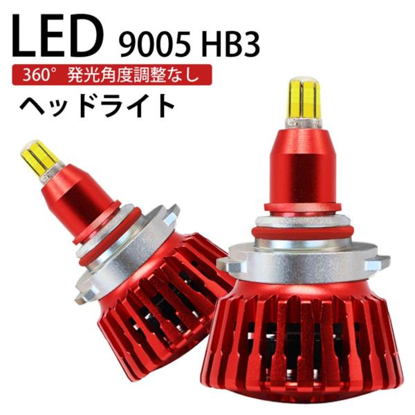 360度全面発光 LED HB3 ヘッドライト 車用 SUBARU スバル プレオ PLEO H22.4〜 L275F,L285F カスタム系 2灯 red w