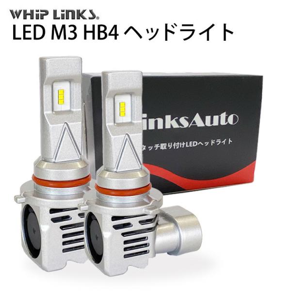 LED M3 HB4 ヘッドライト バルブ 車用  フォグランプ スバル SUBARU フォレスター H17.1〜H19.11 SG5.9 HID装着車 2灯 