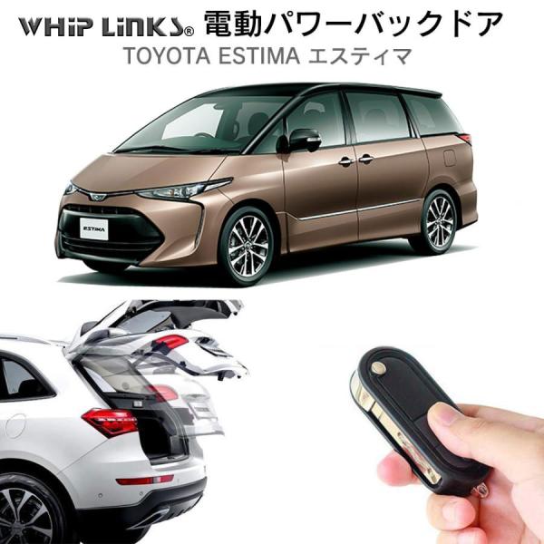 トヨタ キーレスエントリーリモコン 6個セット　エスティマ　パワーバックドア whiplinks_la-atg-tmc-estima