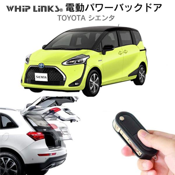 【シエンタ　170❗️】　モデリスタ　バックドアラック　取付要領書付き❗️ シエンタ 170❗️】 モデリスタ バックドアラック 取付要領書