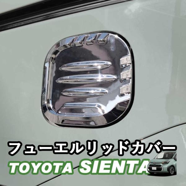 whiplinks_n-sienta-fuelcover