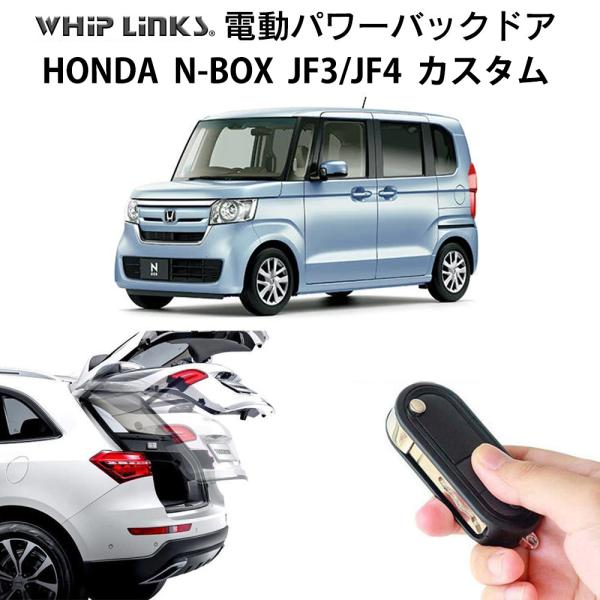 N-BOX JF3専用 テールゲートバー バックドアラック ブラック 車中泊 N