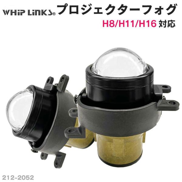 純正交換用 プロジェクターフォグランプ TOYOTA トヨタ プリウスα H23.5〜 ZVW40/ZVW41 LEDフォグ車 Lo固定 Hi/Lo切替え wh