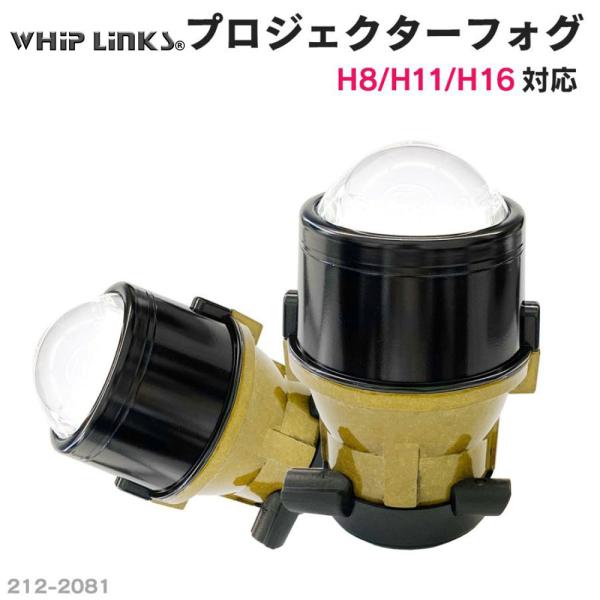 純正交換用 プロジェクターフォグランプ TOYOTA トヨタ ist イスト 2005.5〜NCP60/61/65 全グレード Lo固定 Hi/Lo切替え wh