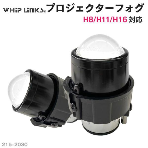 純正交換用 プロジェクターフォグランプ NISSAN 日産 ムラーノ MURANO H20.9〜 Z51 全グレード Lo固定 Hi/Lo切替え whiplin