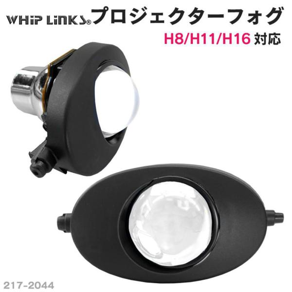純正交換用 プロジェクターフォグランプ ＜ミニタイプ＞HONDA ホンダ Vamos バモス 後期  Lo Hi/Lo whiplinks