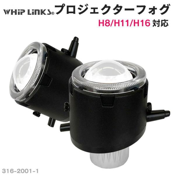 純正交換用 プロジェクターフォグランプ ＜ミニタイプ＞MAZDA マツダ アクセラ AXELA H23.9 BL 後期 Lo固定 Hi/Lo切替 whiplin
