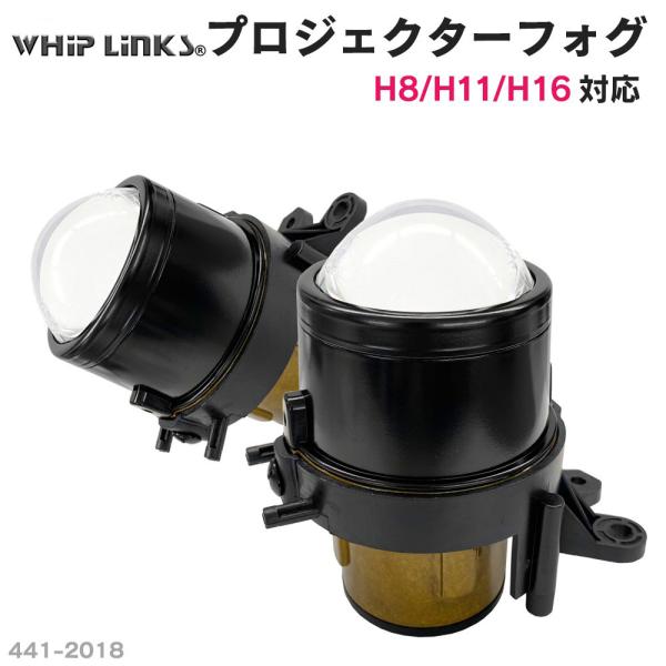 純正交換用 プロジェクターフォグランプ VOLVO ボルボ V70  BB5254W Lo固定 Hi/Lo切替え whiplinks