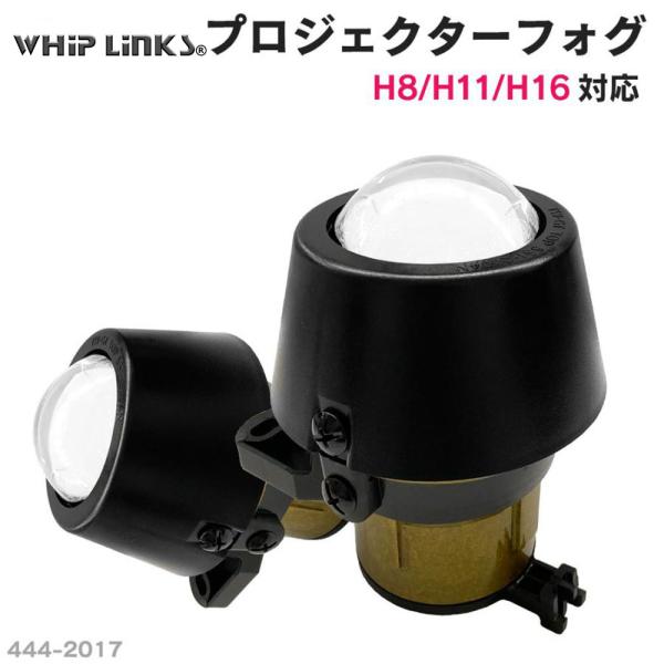 純正交換用 プロジェクターフォグランプ BMW M5 SERIES 520 523 525 530 535 Lo固定 Hi/Lo切替え whiplinks
